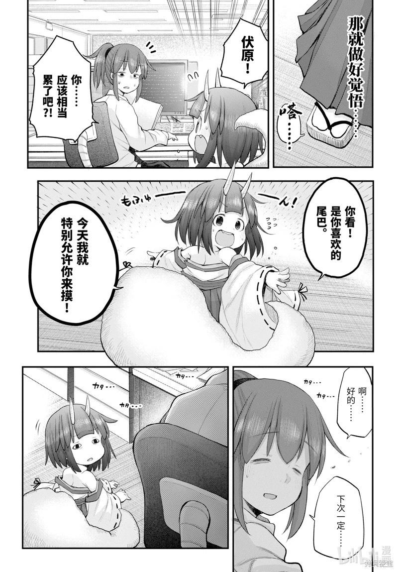 第119话11