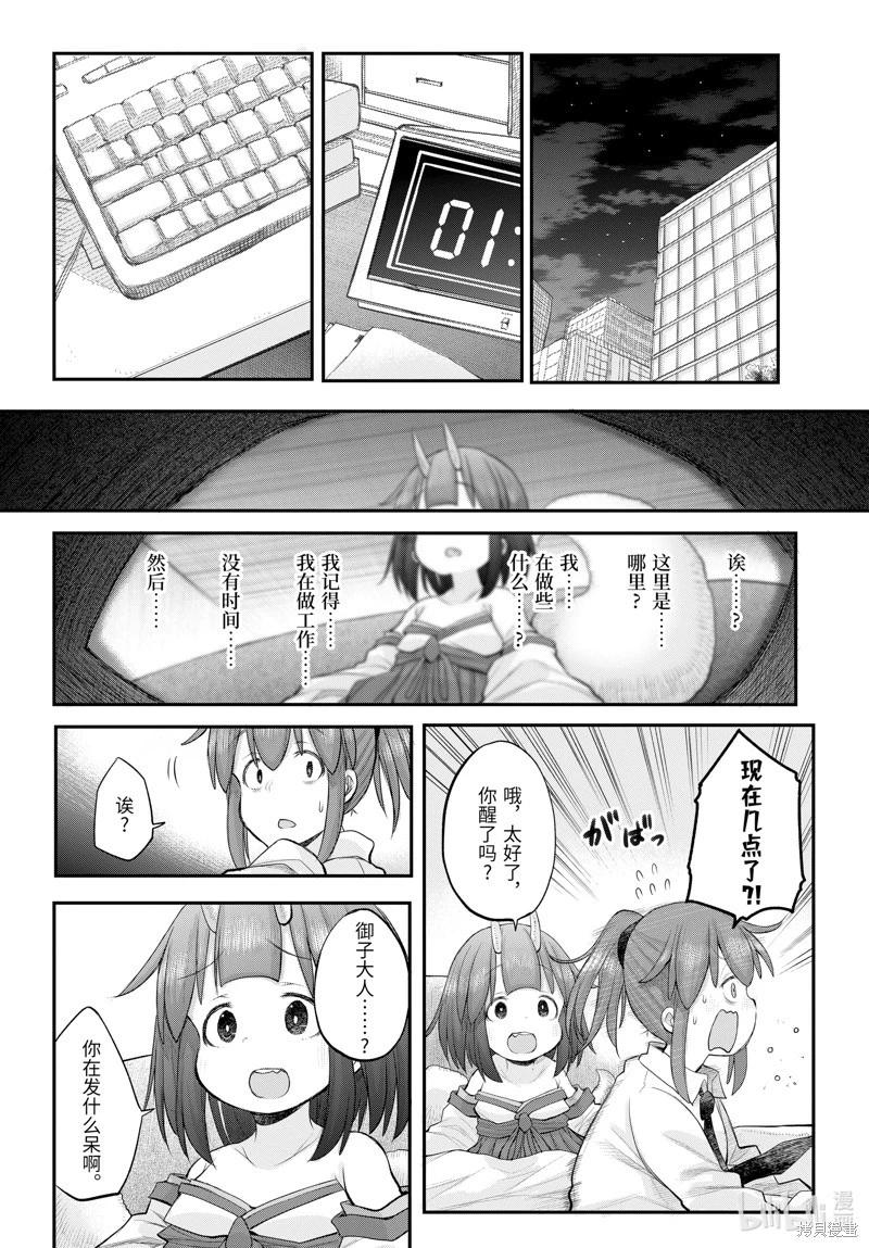 第119话14