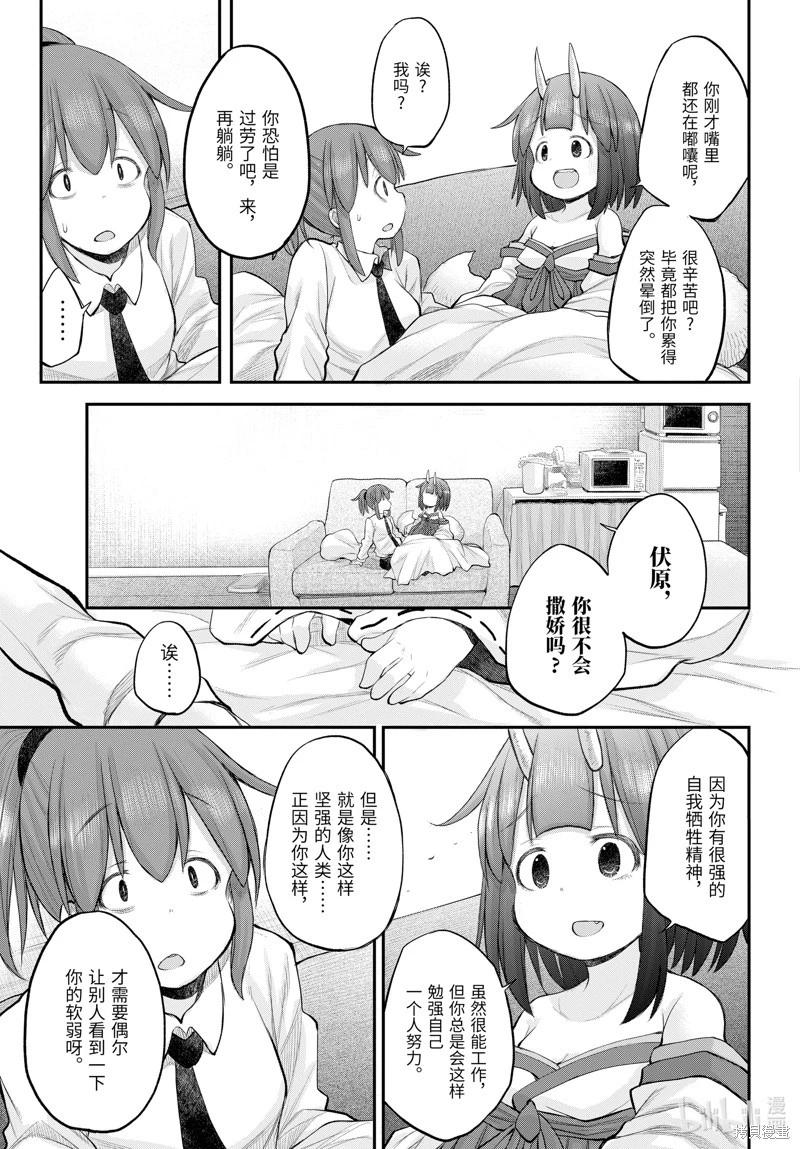 第119话15