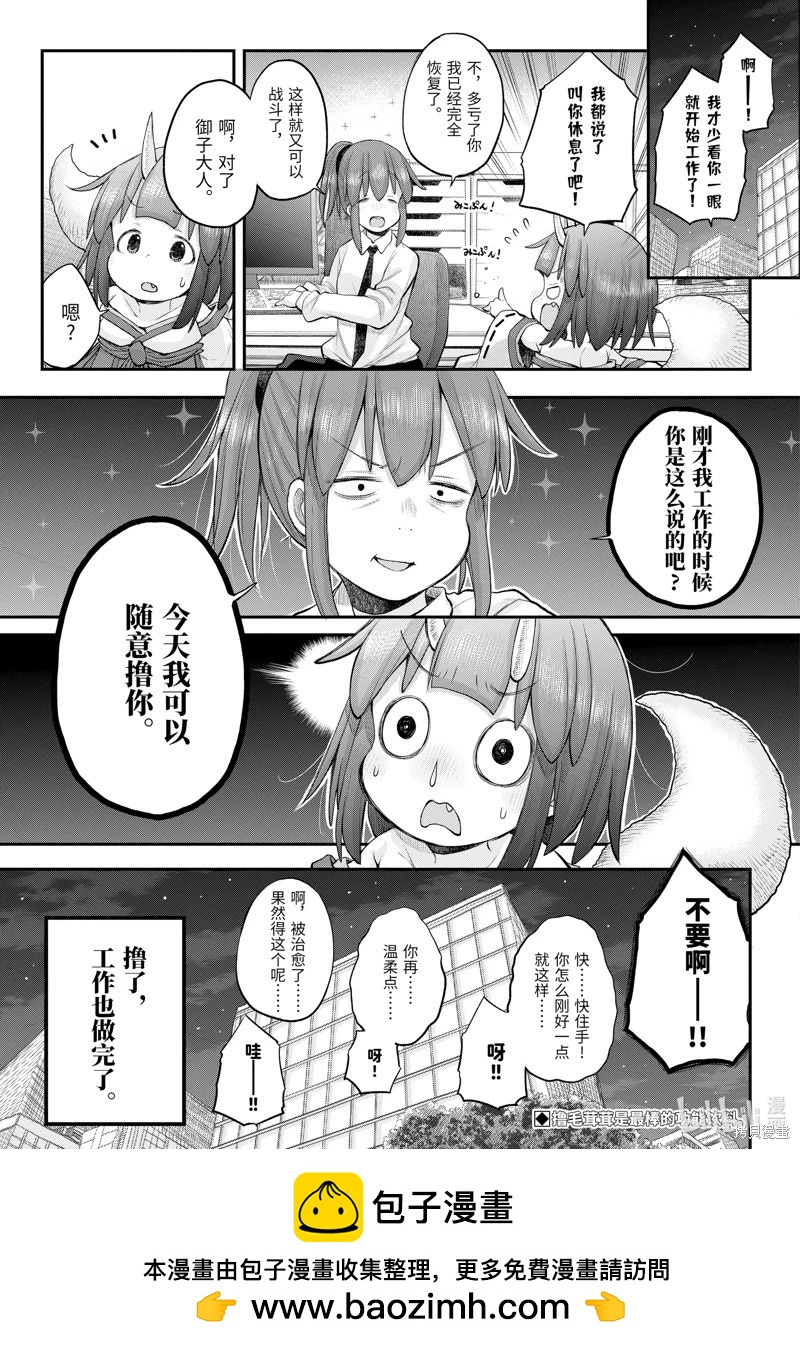 第119话19