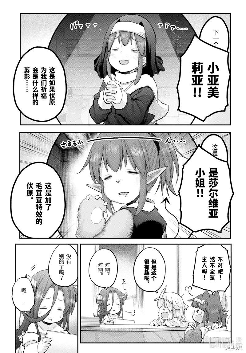第119话5