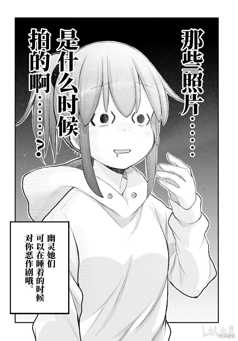 第119话8