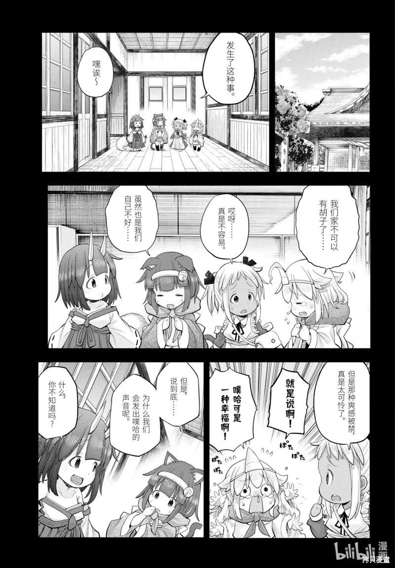 第123话10