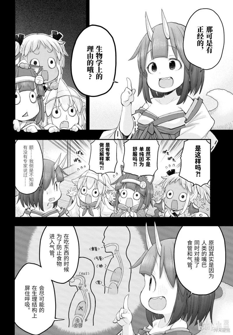 第123话11