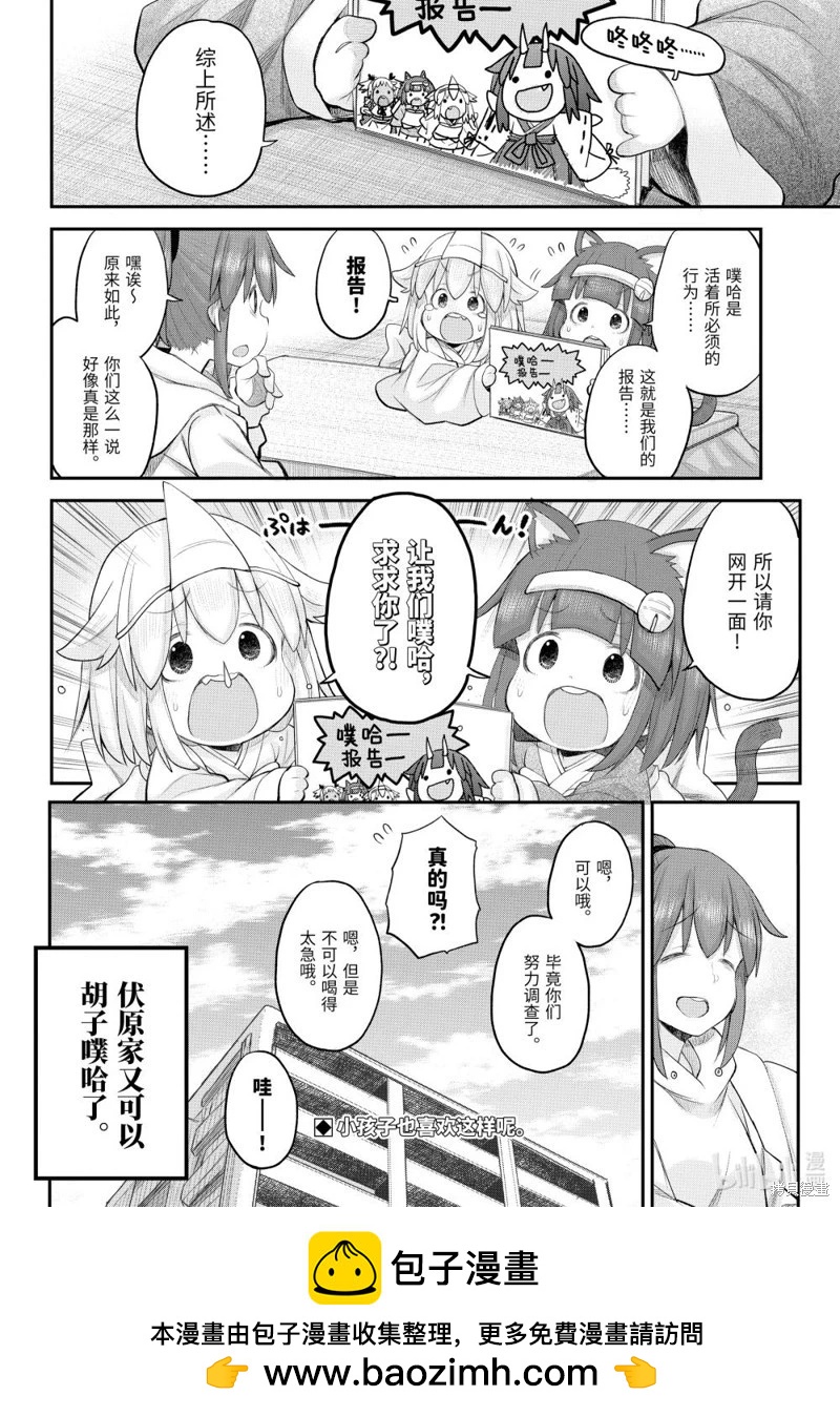 第123话13