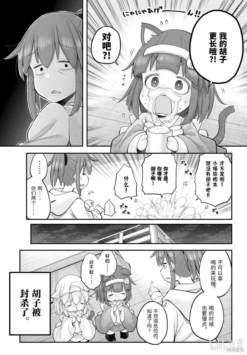 第123话2