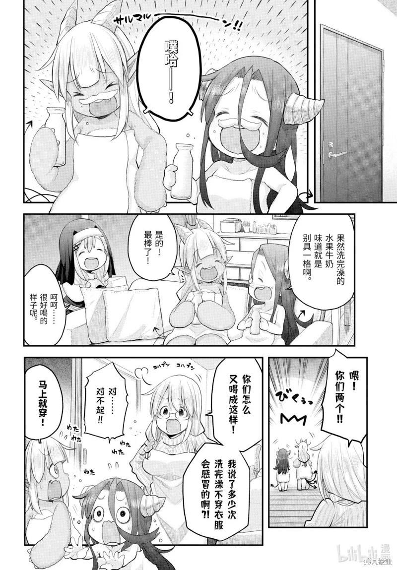 第123话3