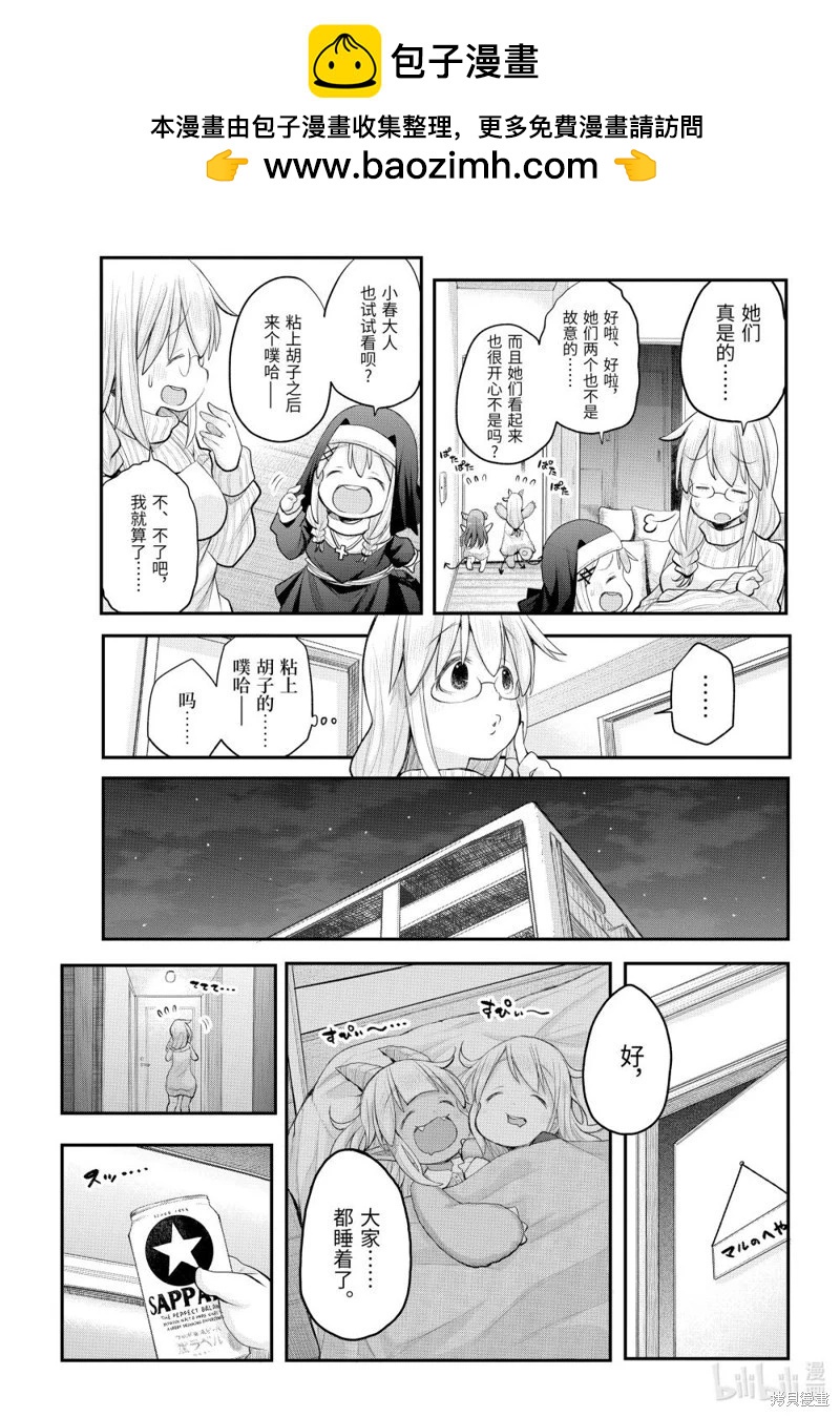 第123话4
