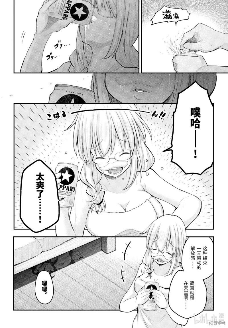 第123话5