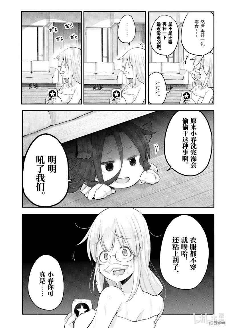 第123话6