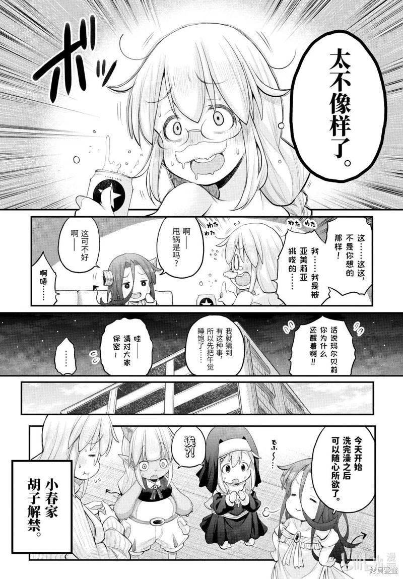 第123话7