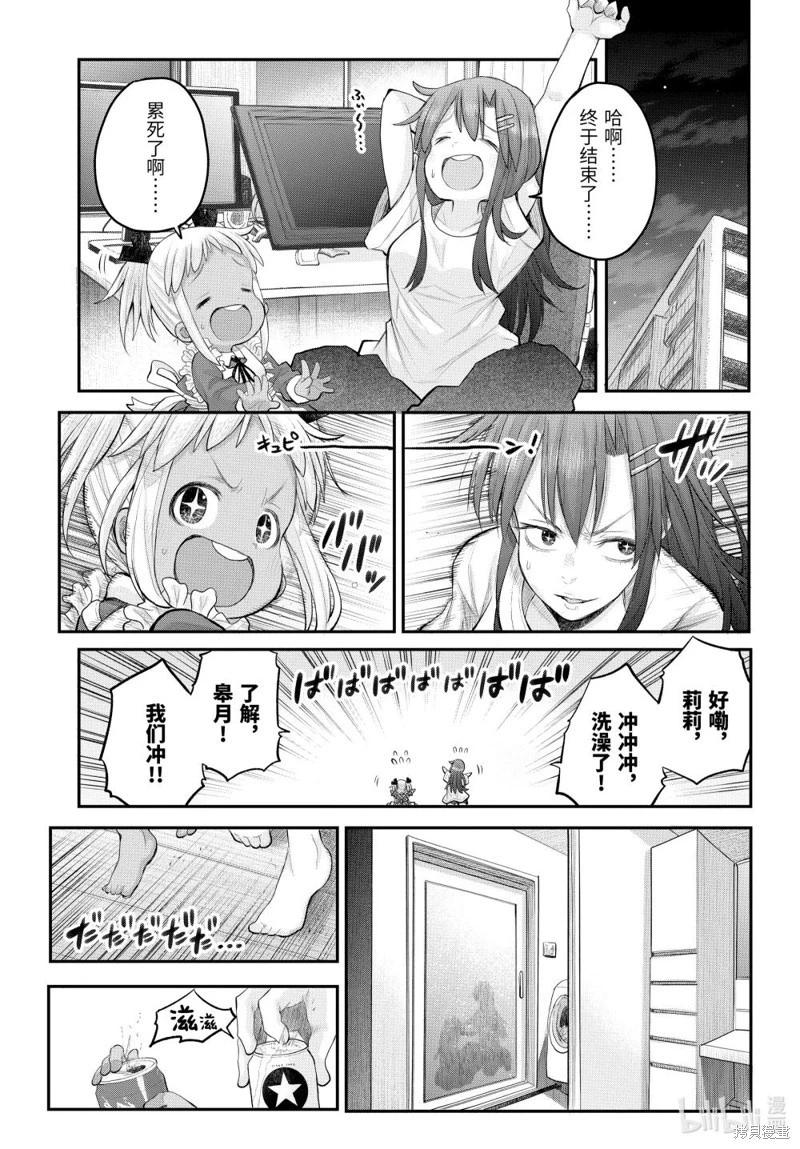 第123话8