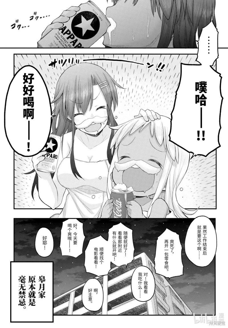 第123话9
