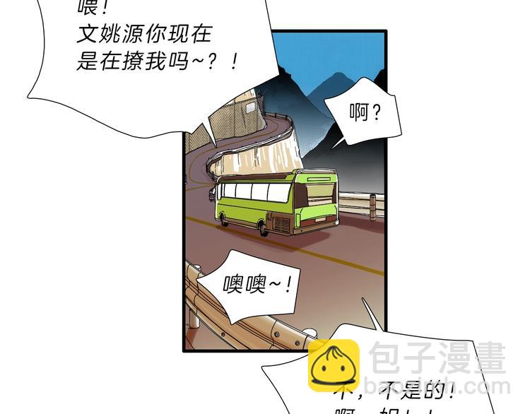 第5话 屋里的男人是？7