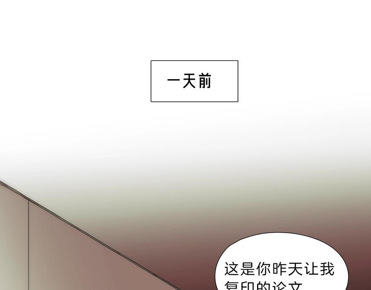 第5话 屋里的男人是？9