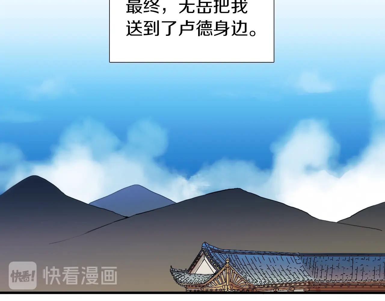 第18话 我心里有他10
