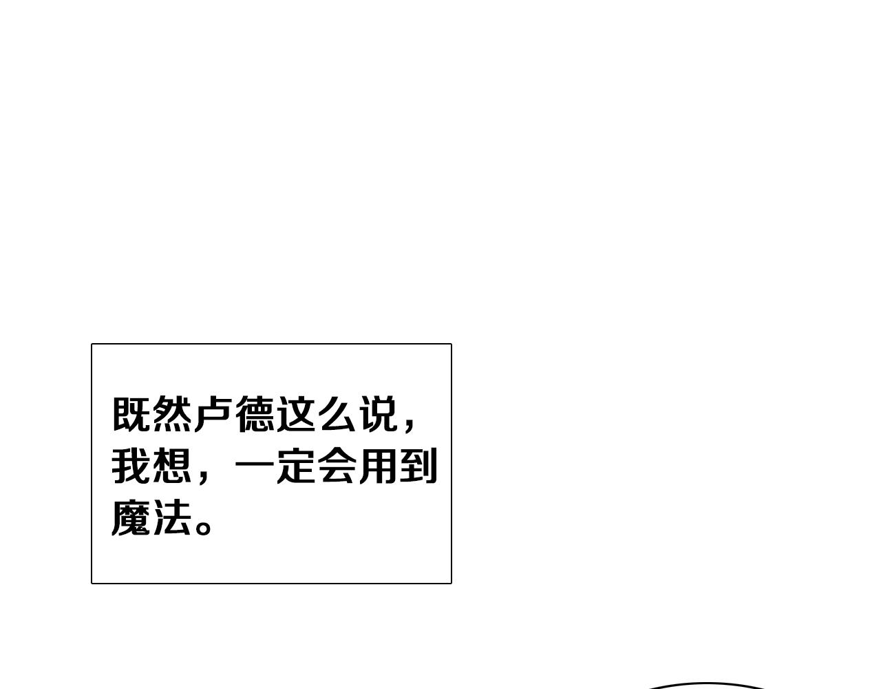 第18话 我心里有他18