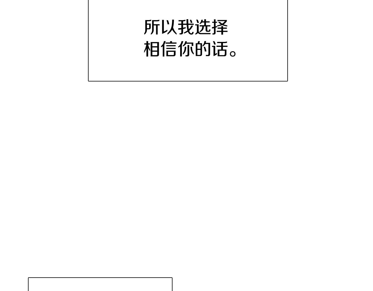 第18话 我心里有他34