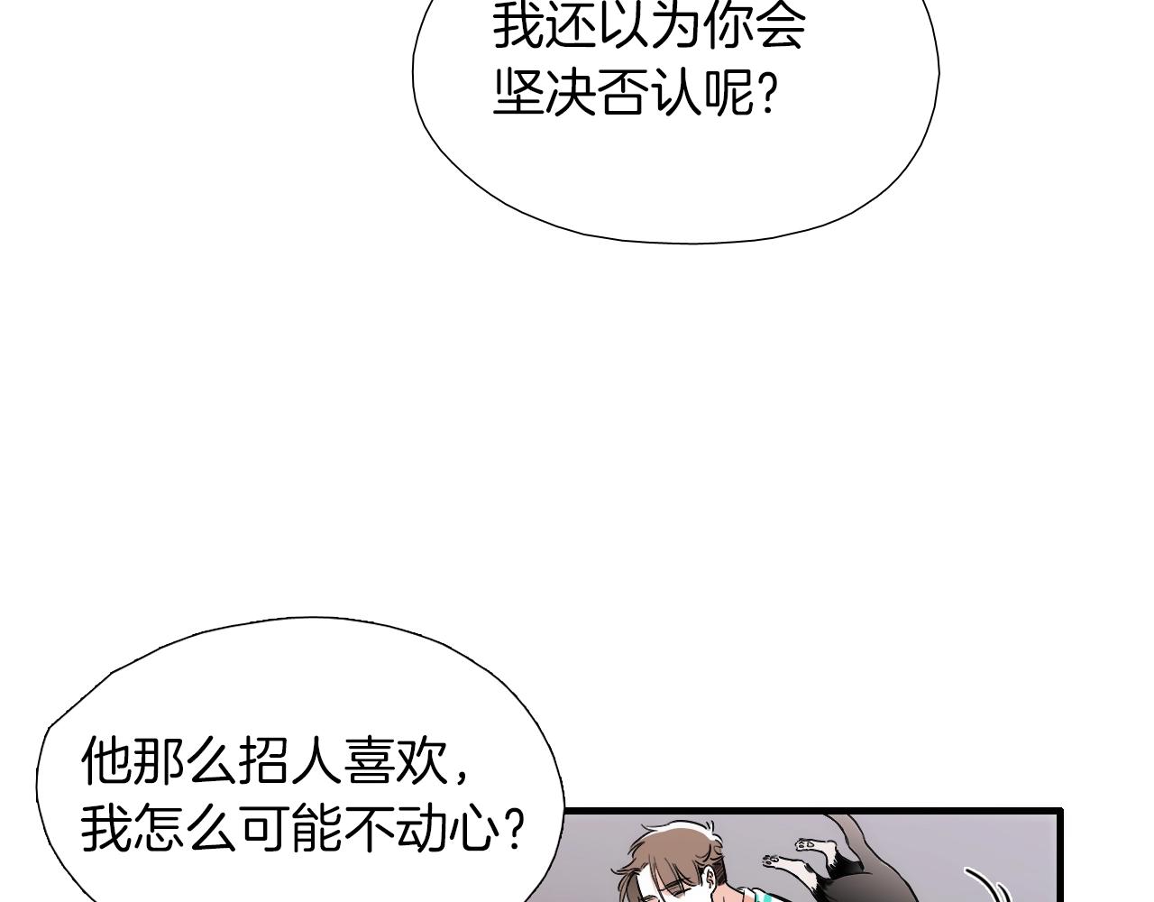 第18话 我心里有他64