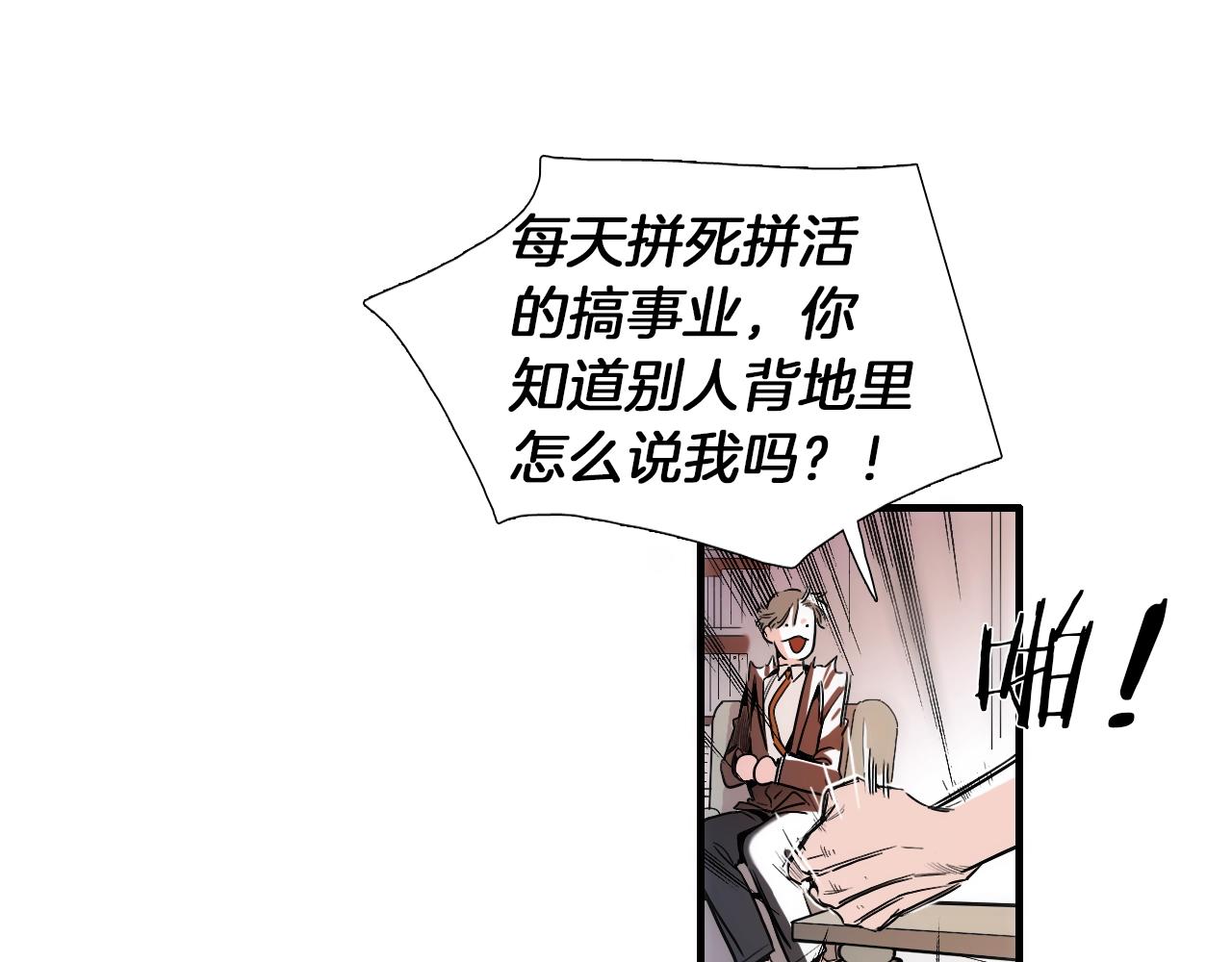第18话 我心里有他82