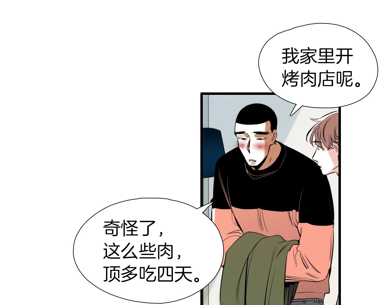 第22话 我要搬过来！11