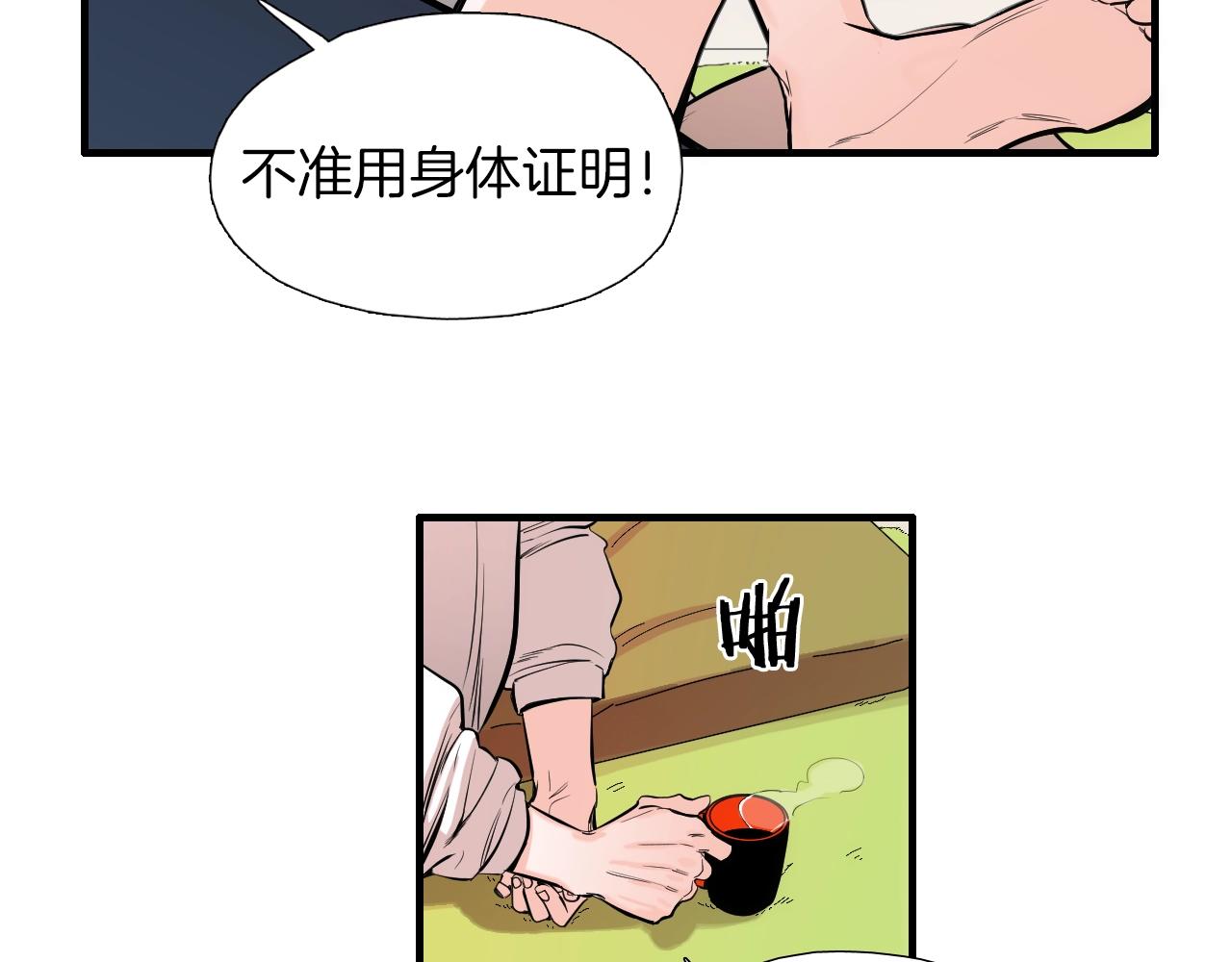 第22话 我要搬过来！26