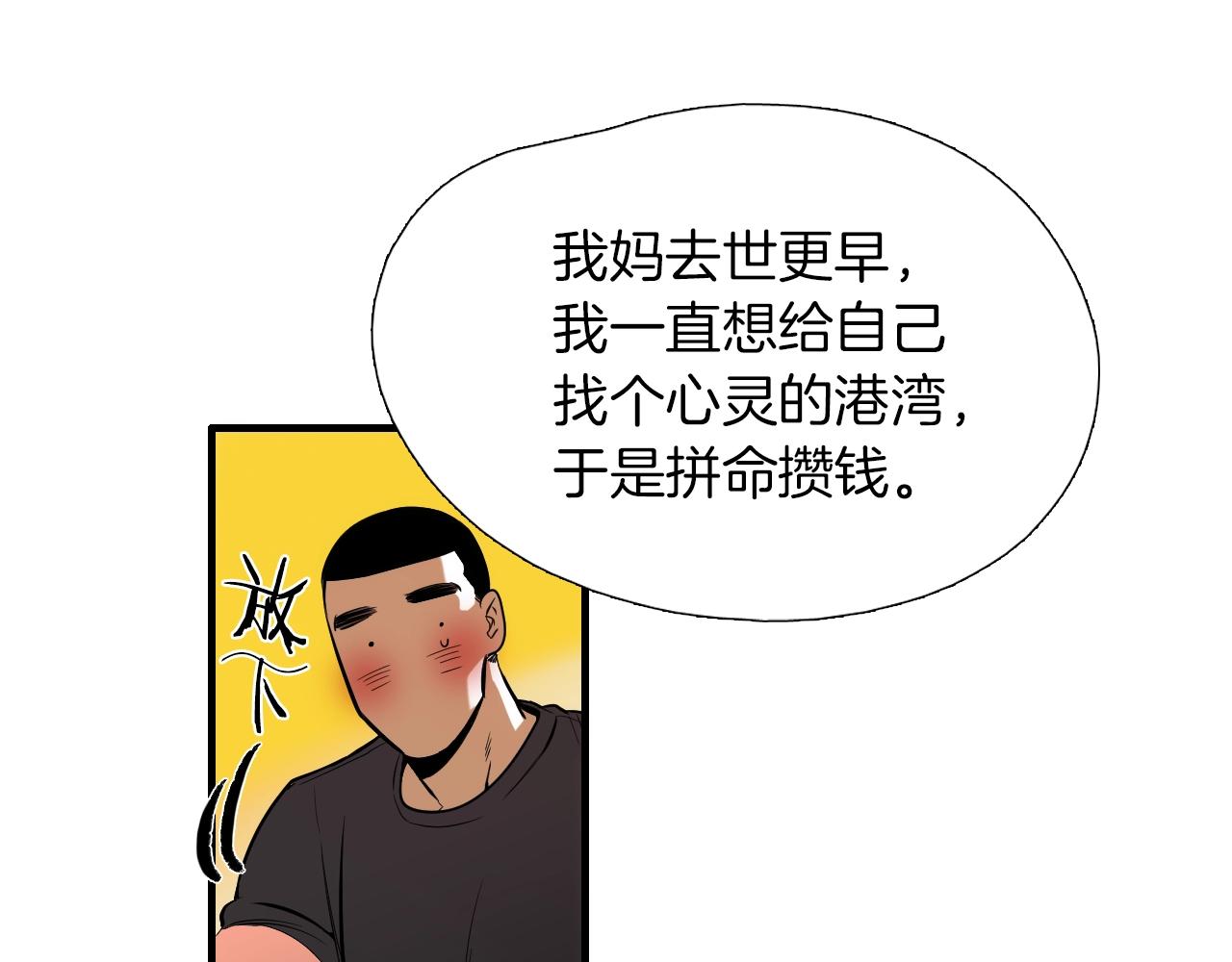 第22话 我要搬过来！44
