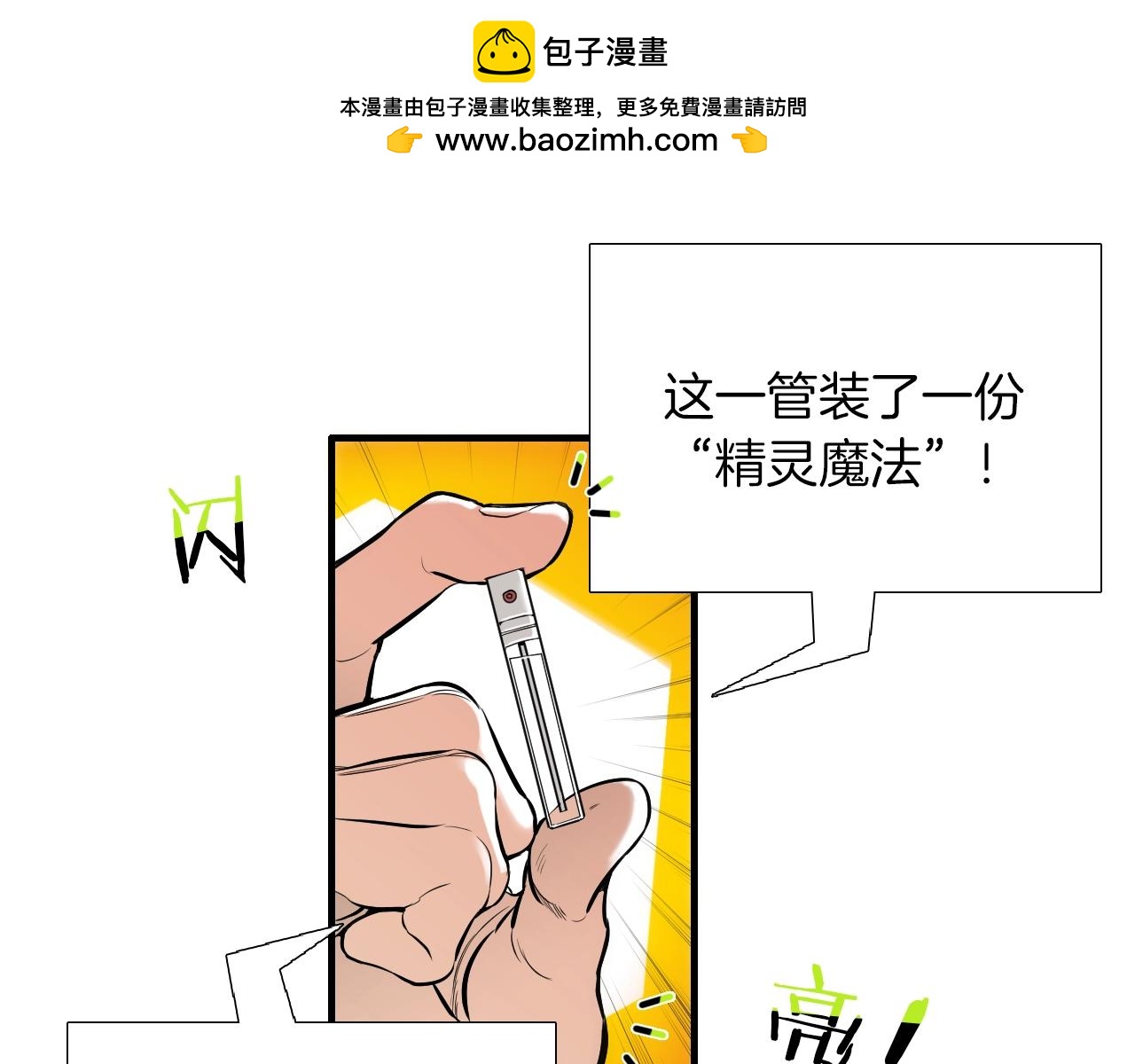 第33话 我家姚源！0