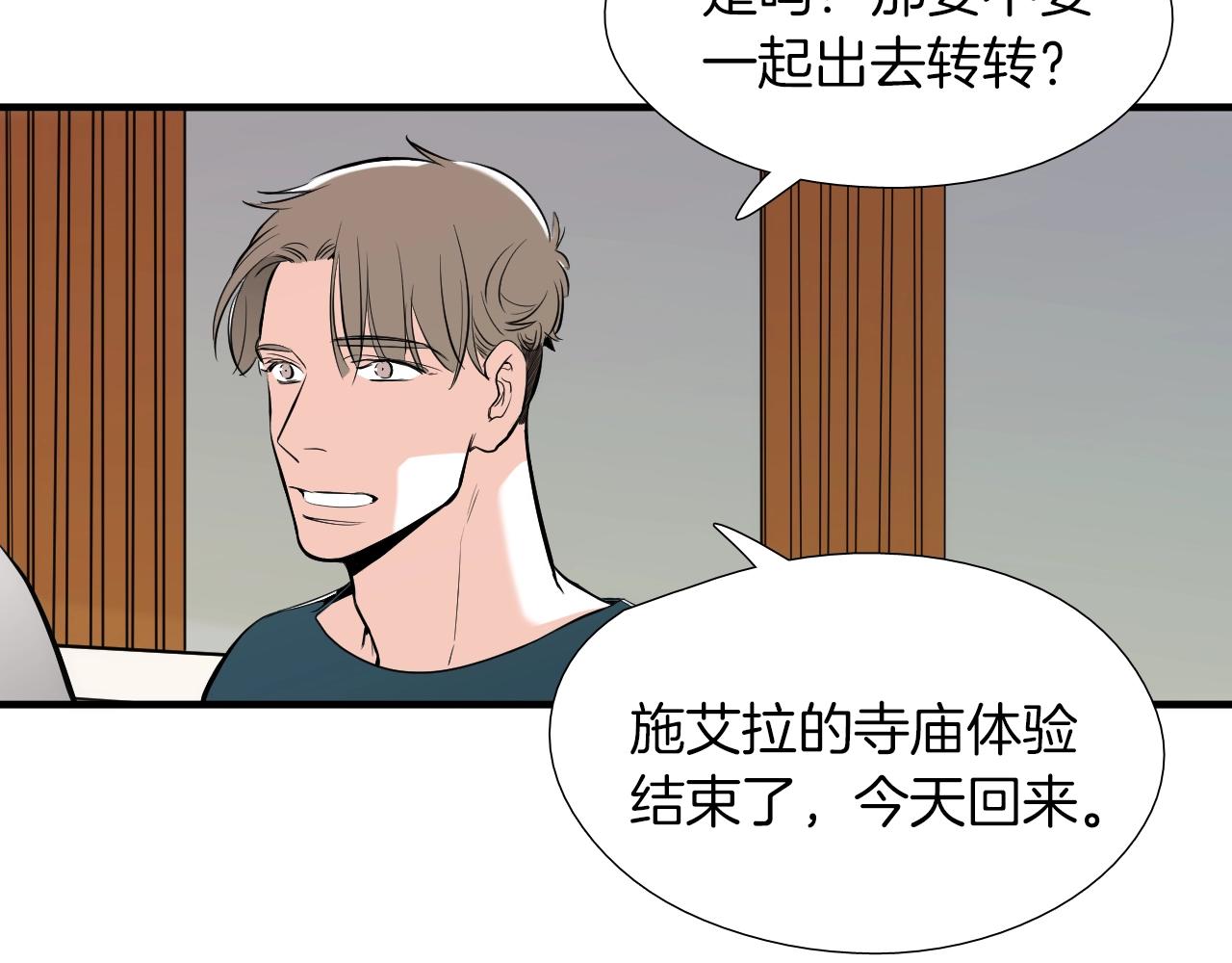 第33话 我家姚源！20