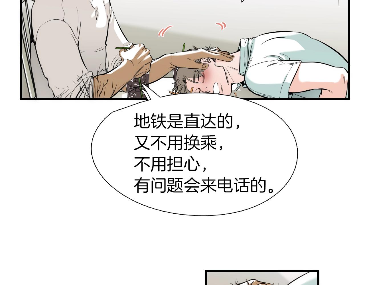 第35话 看着疼12