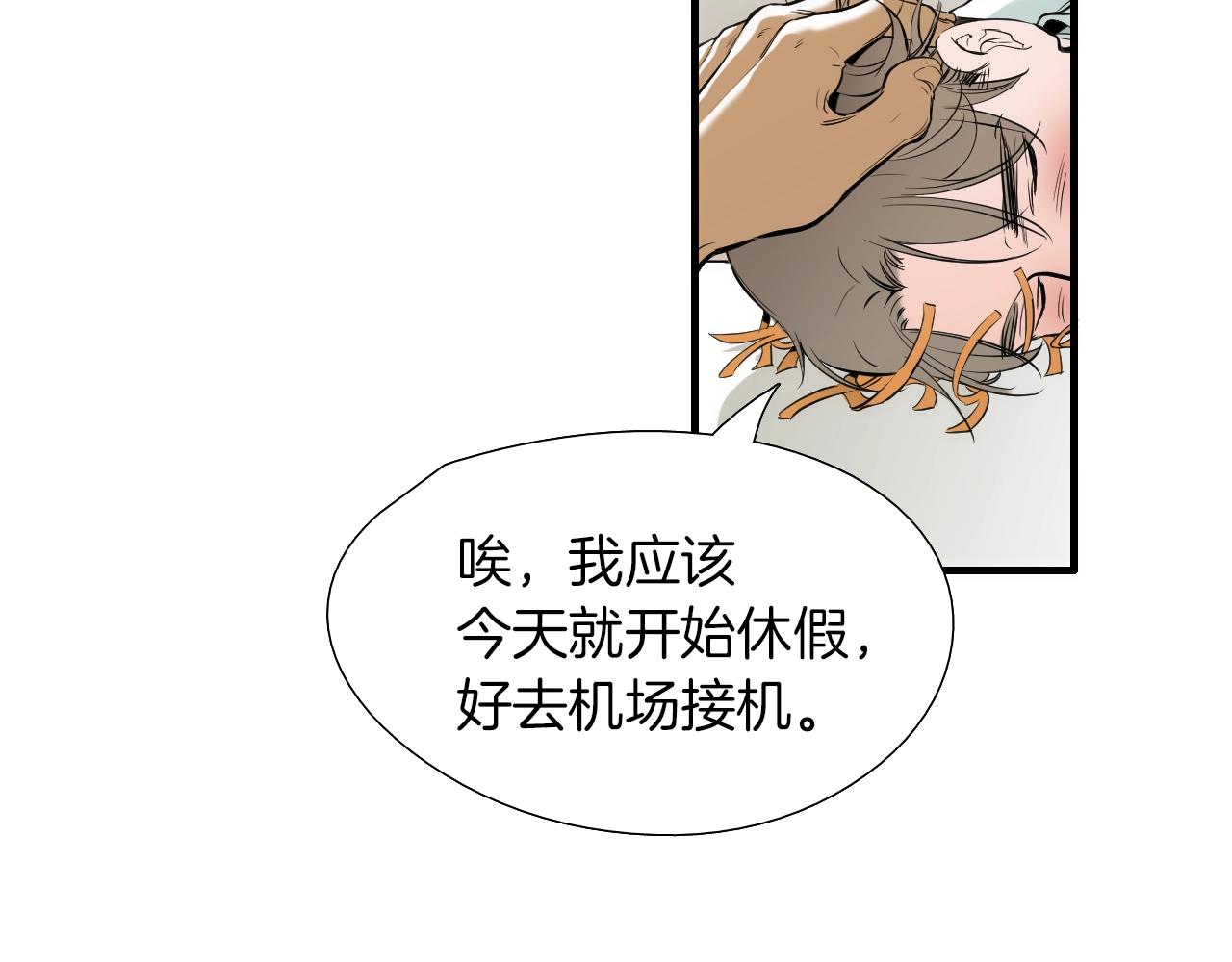 第35话 看着疼13