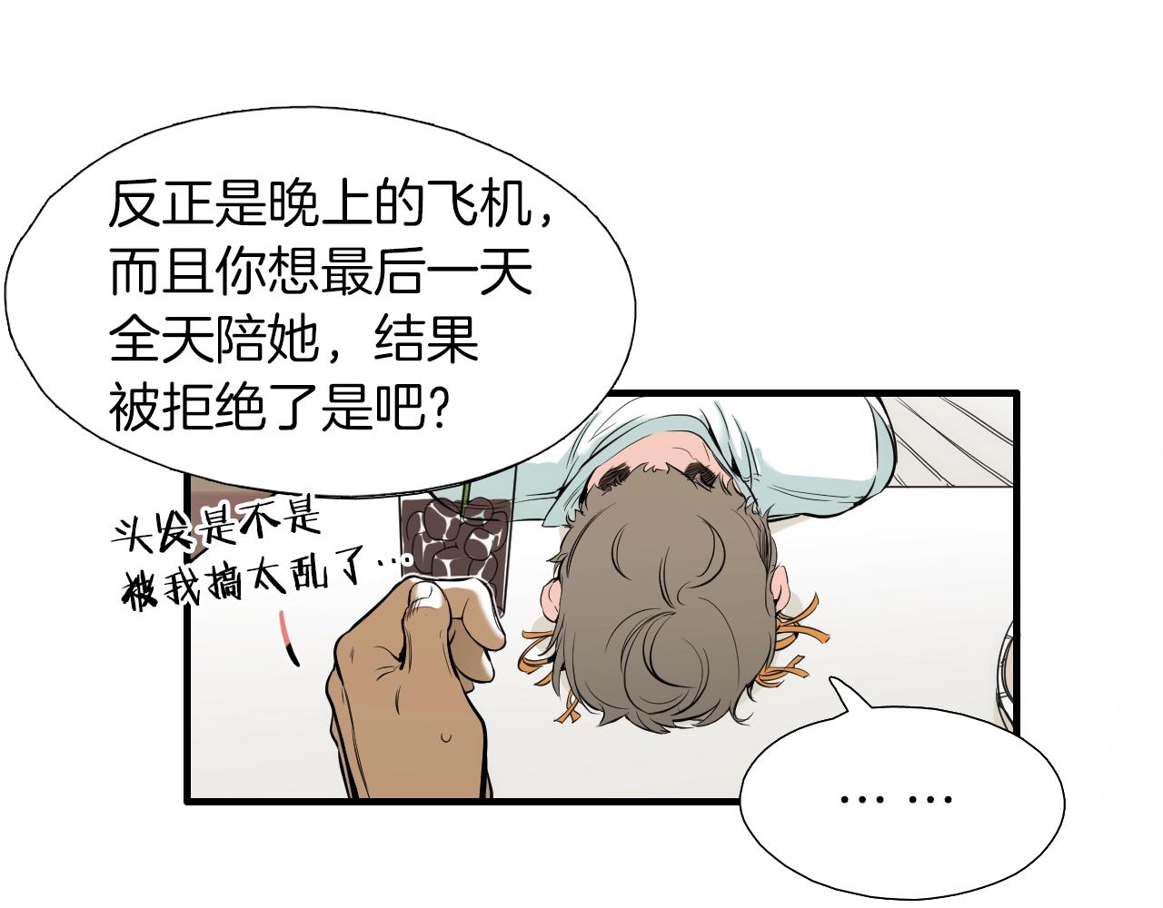 第35话 看着疼14