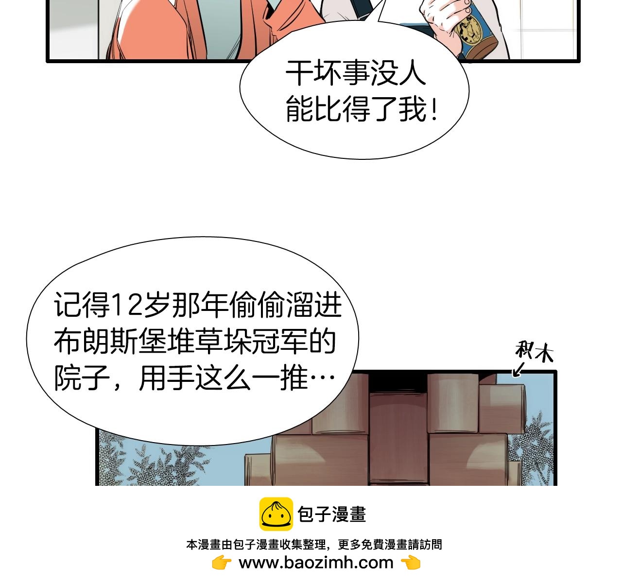 第35话 看着疼49