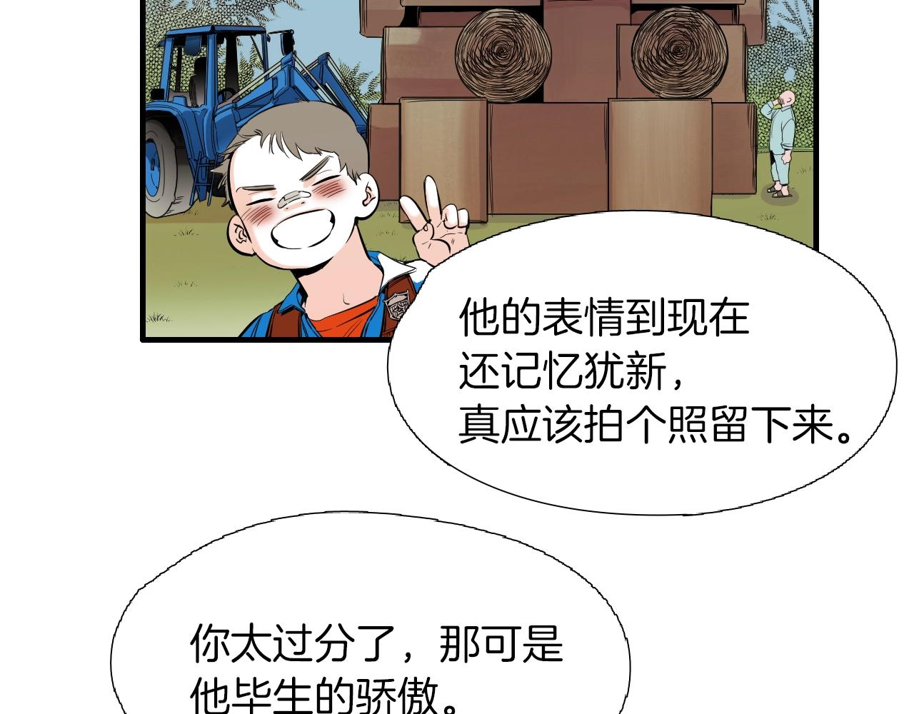 第35话 看着疼54