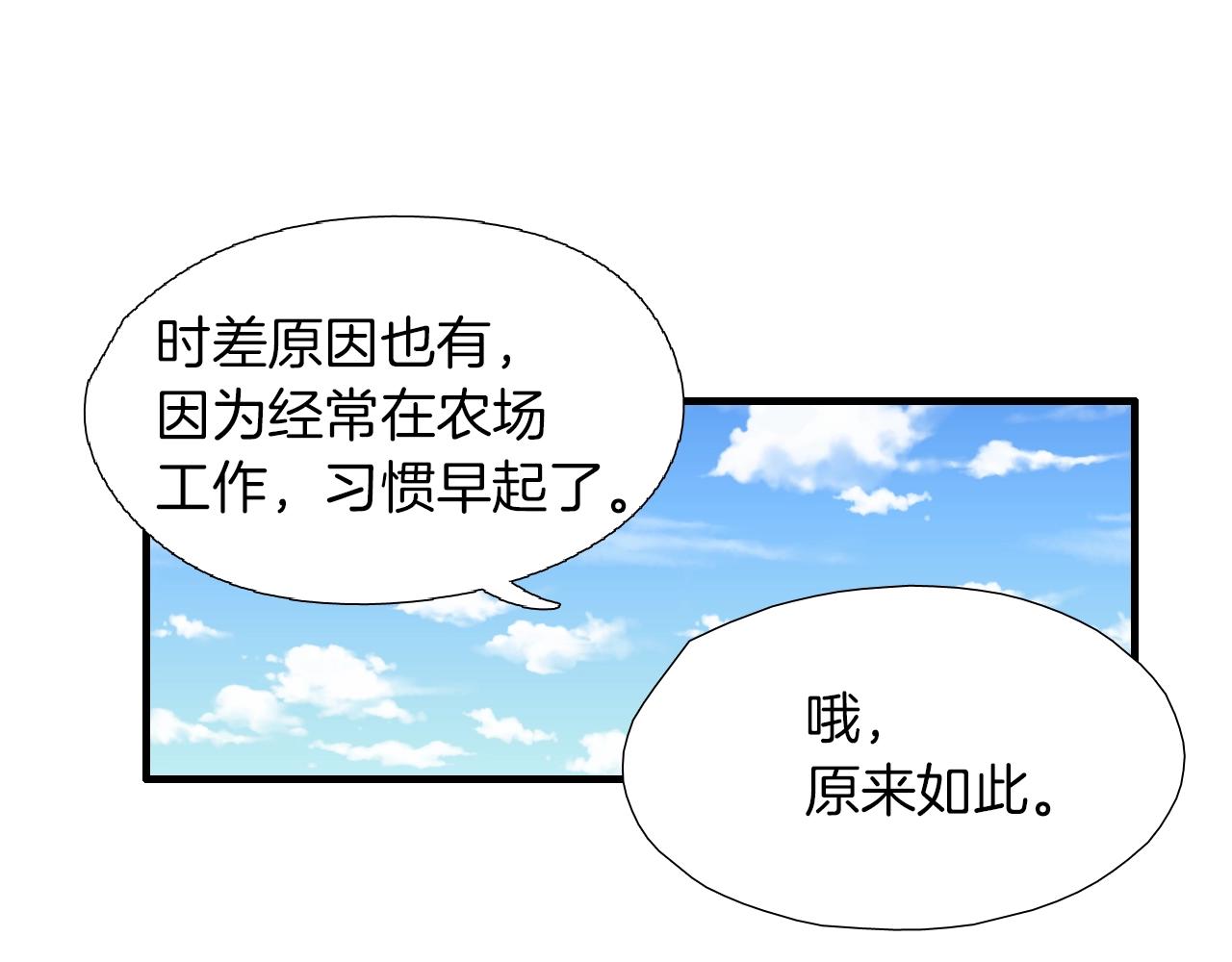 第36话 你成熟了62
