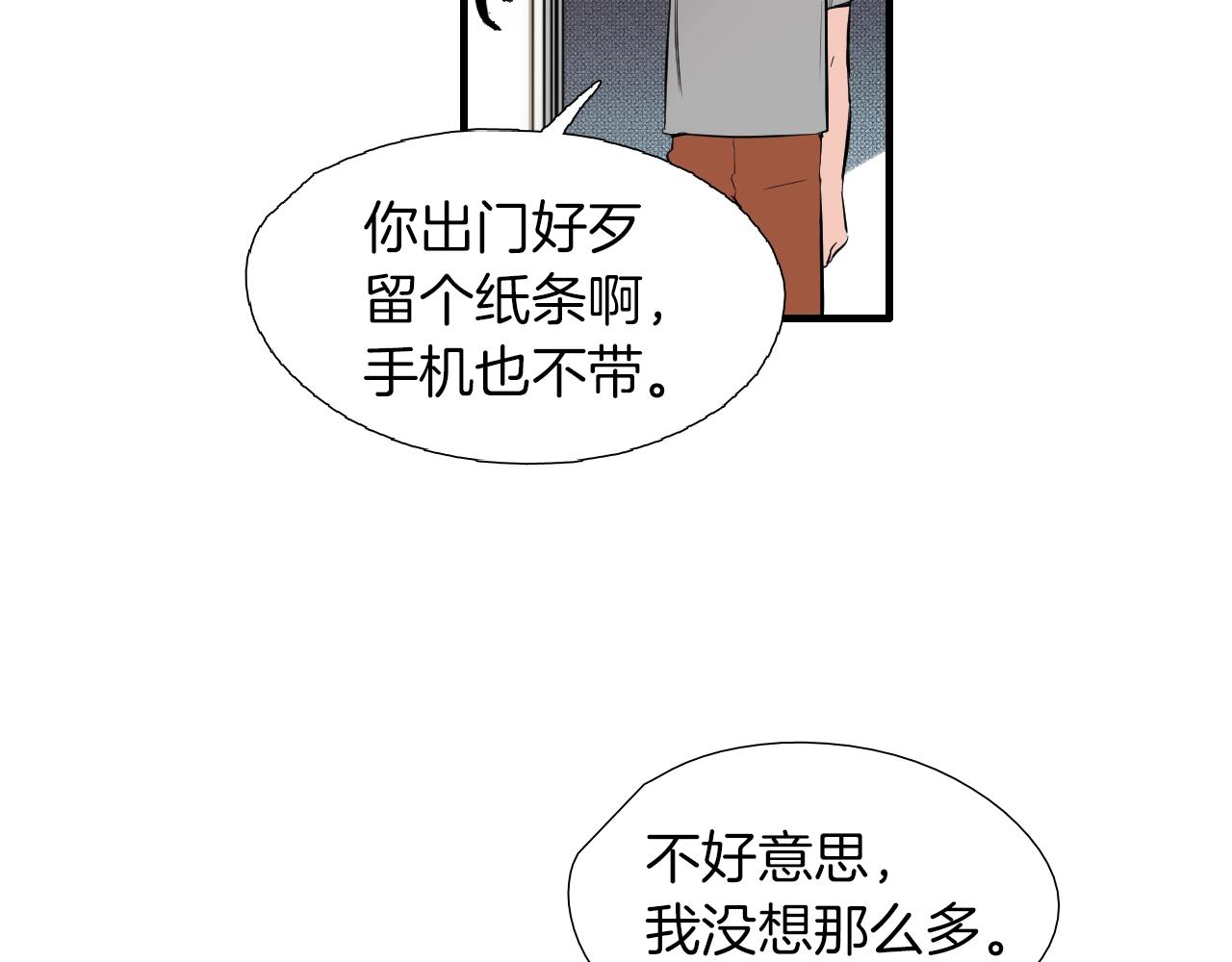 第36话 你成熟了72
