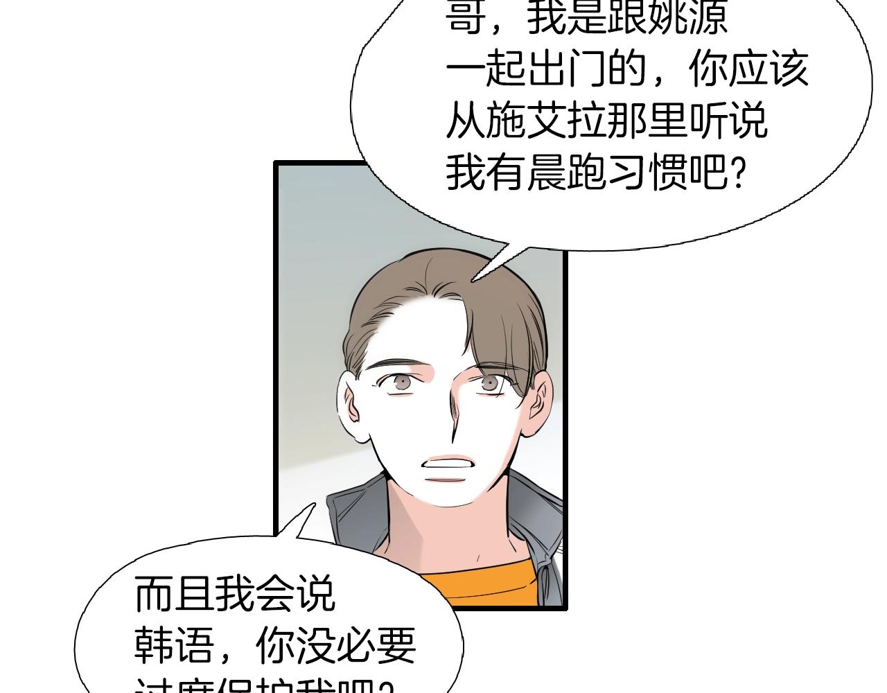 第36话 你成熟了74