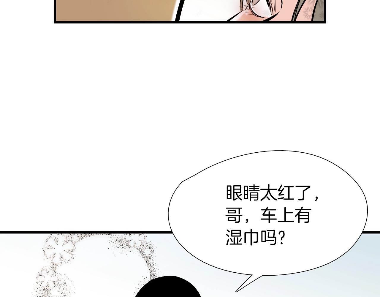 第39话 庆幸42