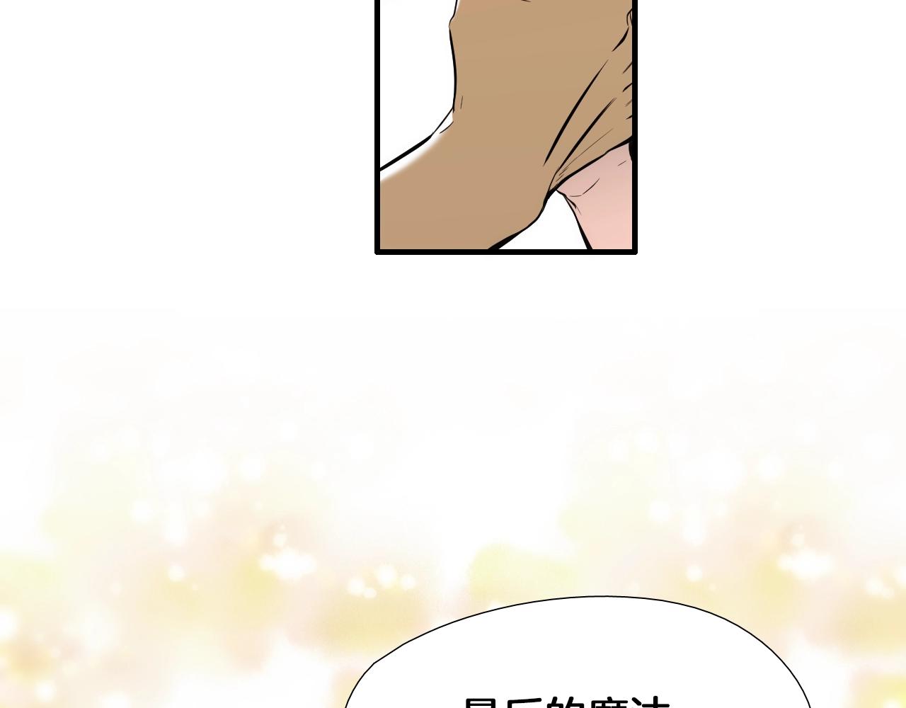 第39话 庆幸77