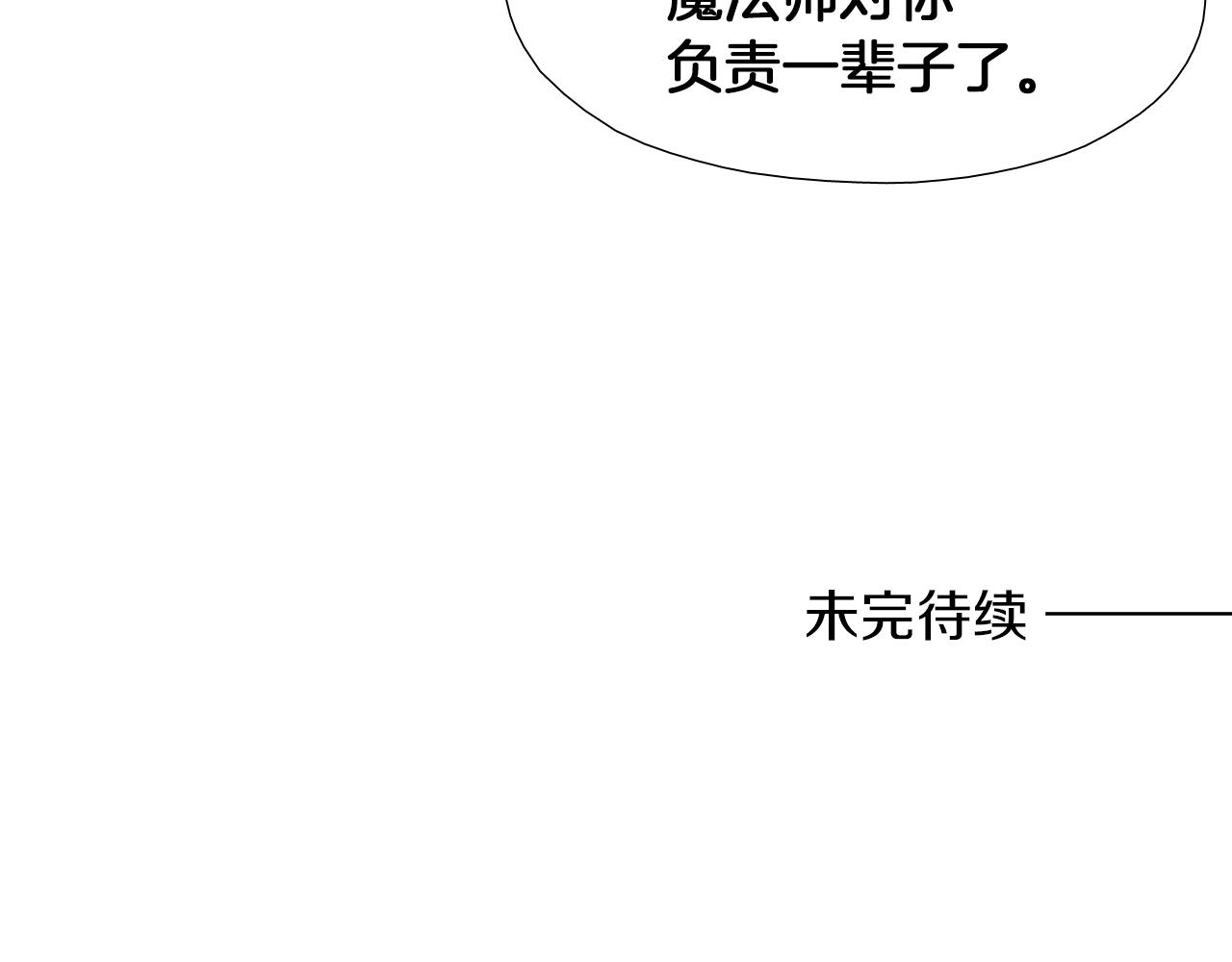 第39话 庆幸81
