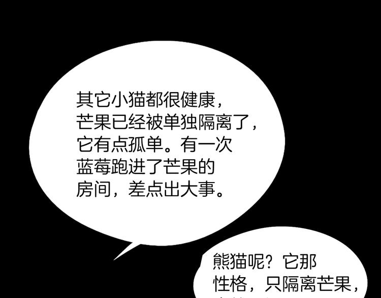 第56话 龙的气息33