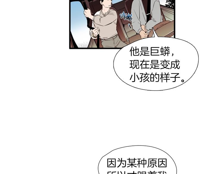 第56话 龙的气息47