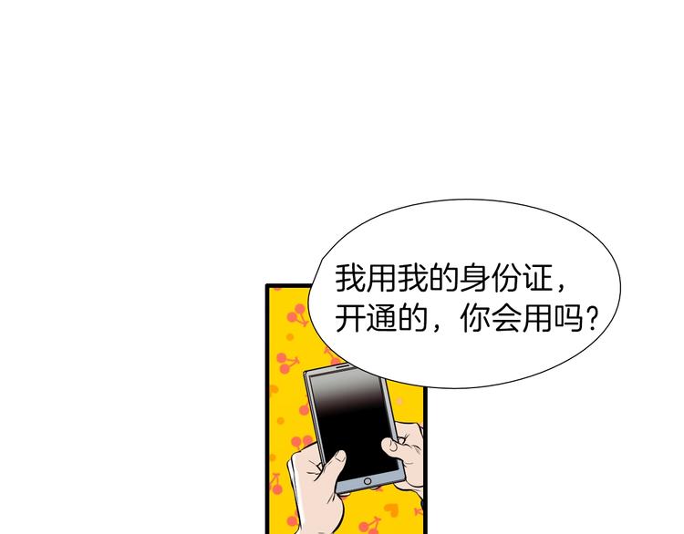 第57话 死亡31