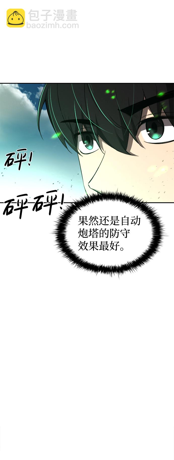 第29话80