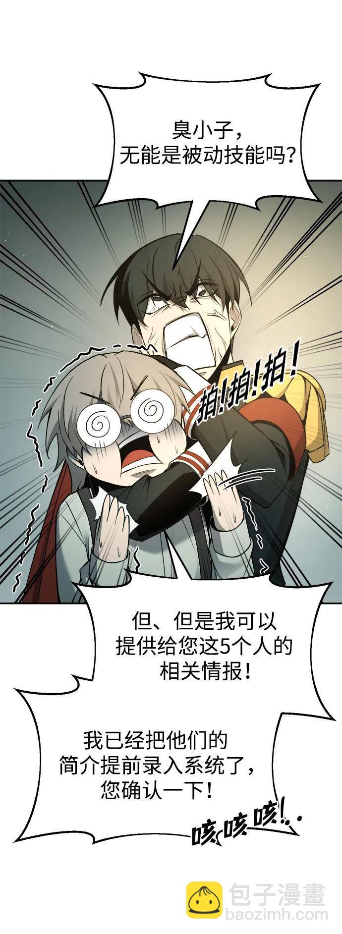 第60话9