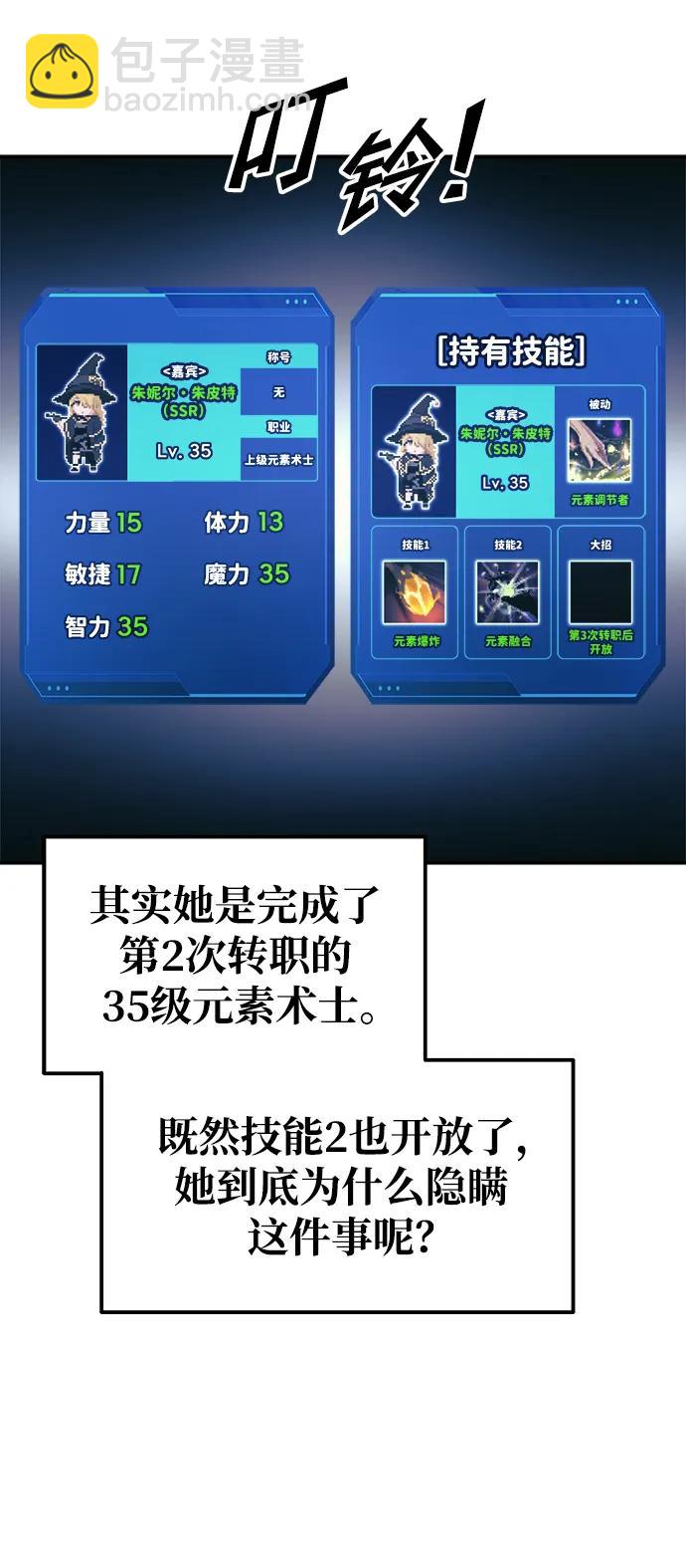 第78话8