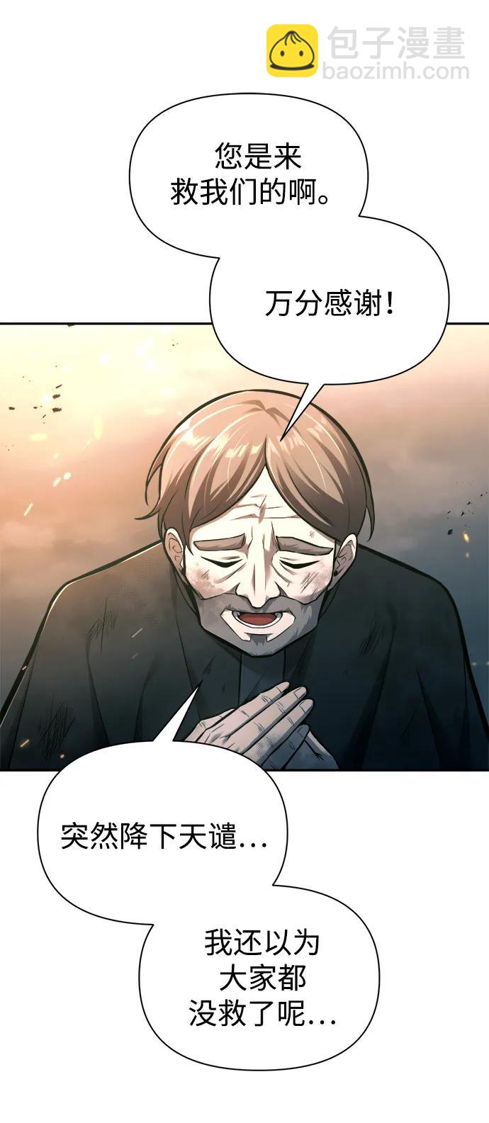 第85话10