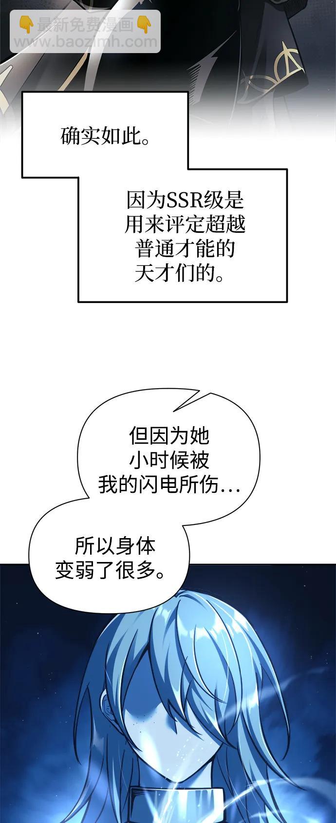 第85话88