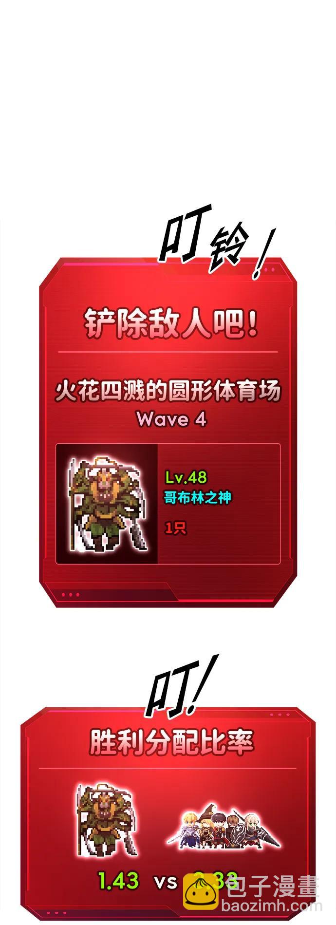 第87话48