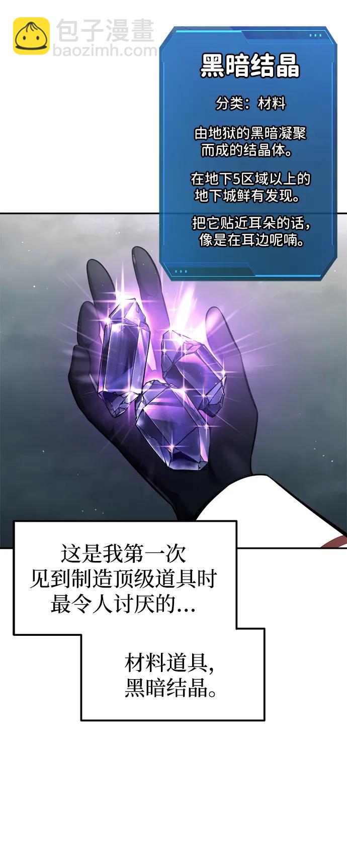 第89话12